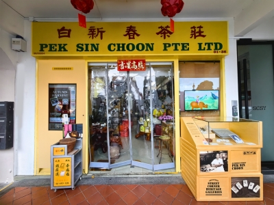Pek Sin Choon Pte Ltd