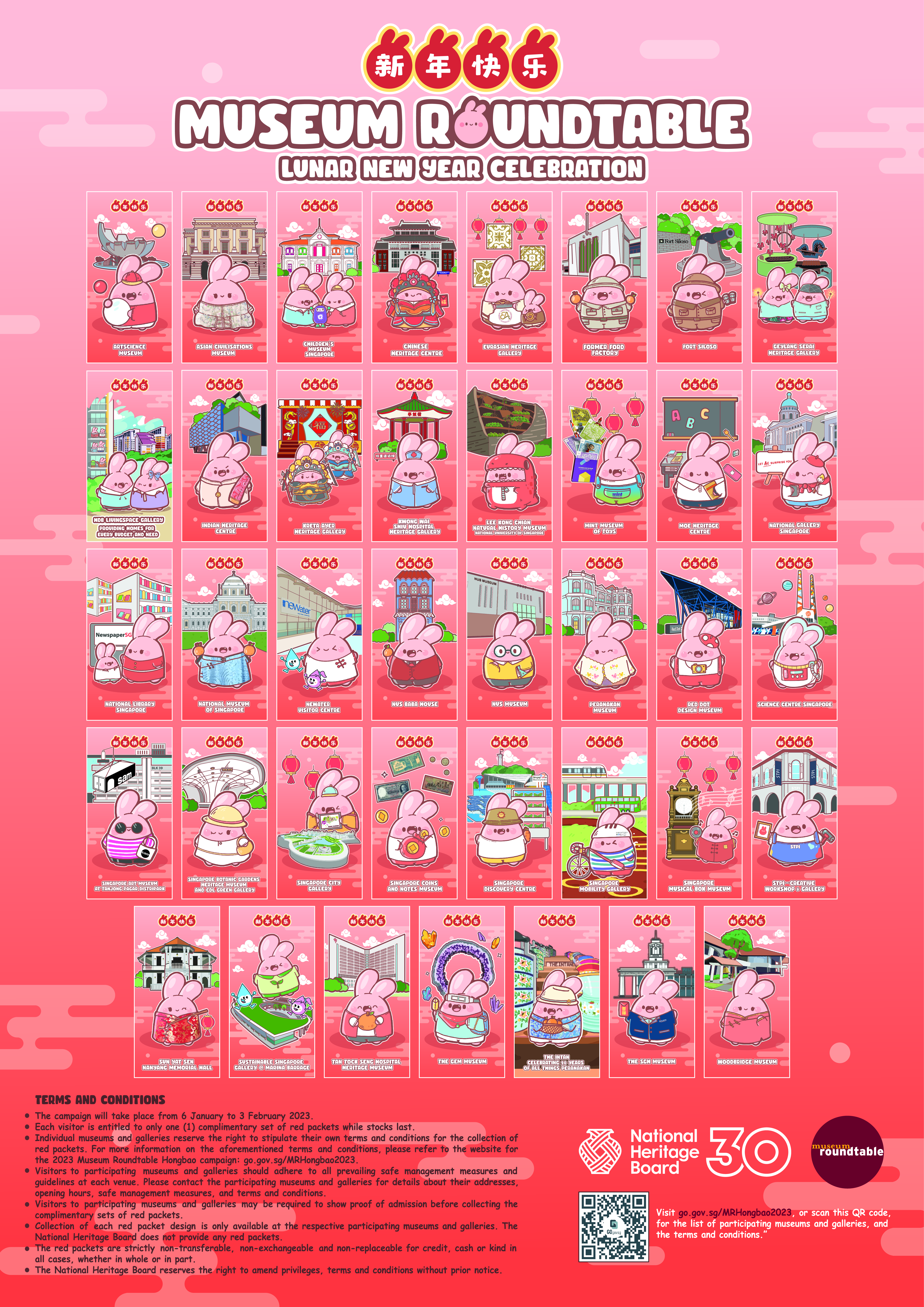 2023 Hongbao Campaign Poster 1