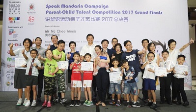 Speak Mandarin Campaign
