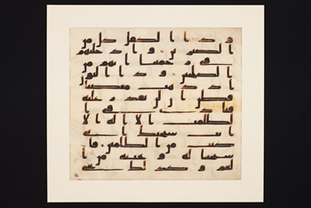 Quran Folio