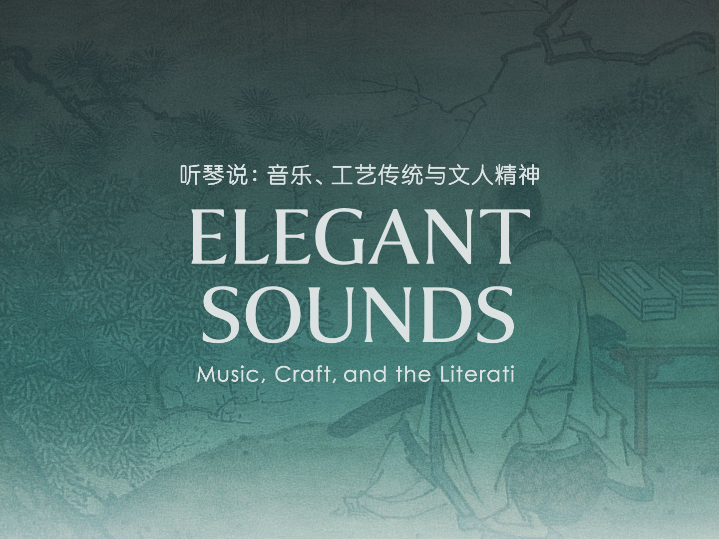 Guqin_thumbnail_1440x1080