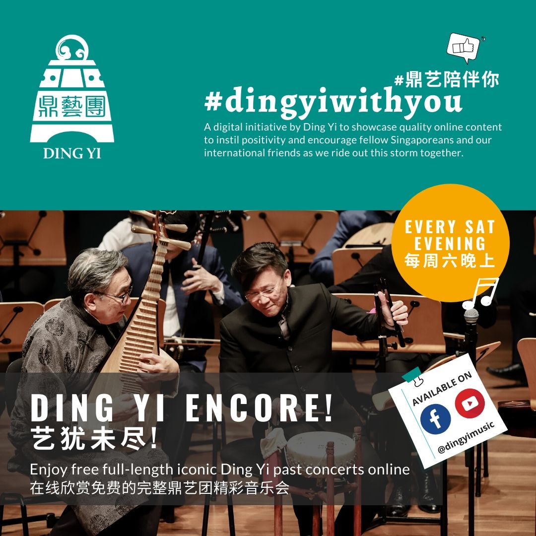 Ding Yi Encore