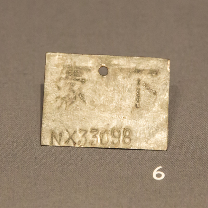 Anthony Newsom's POW tag