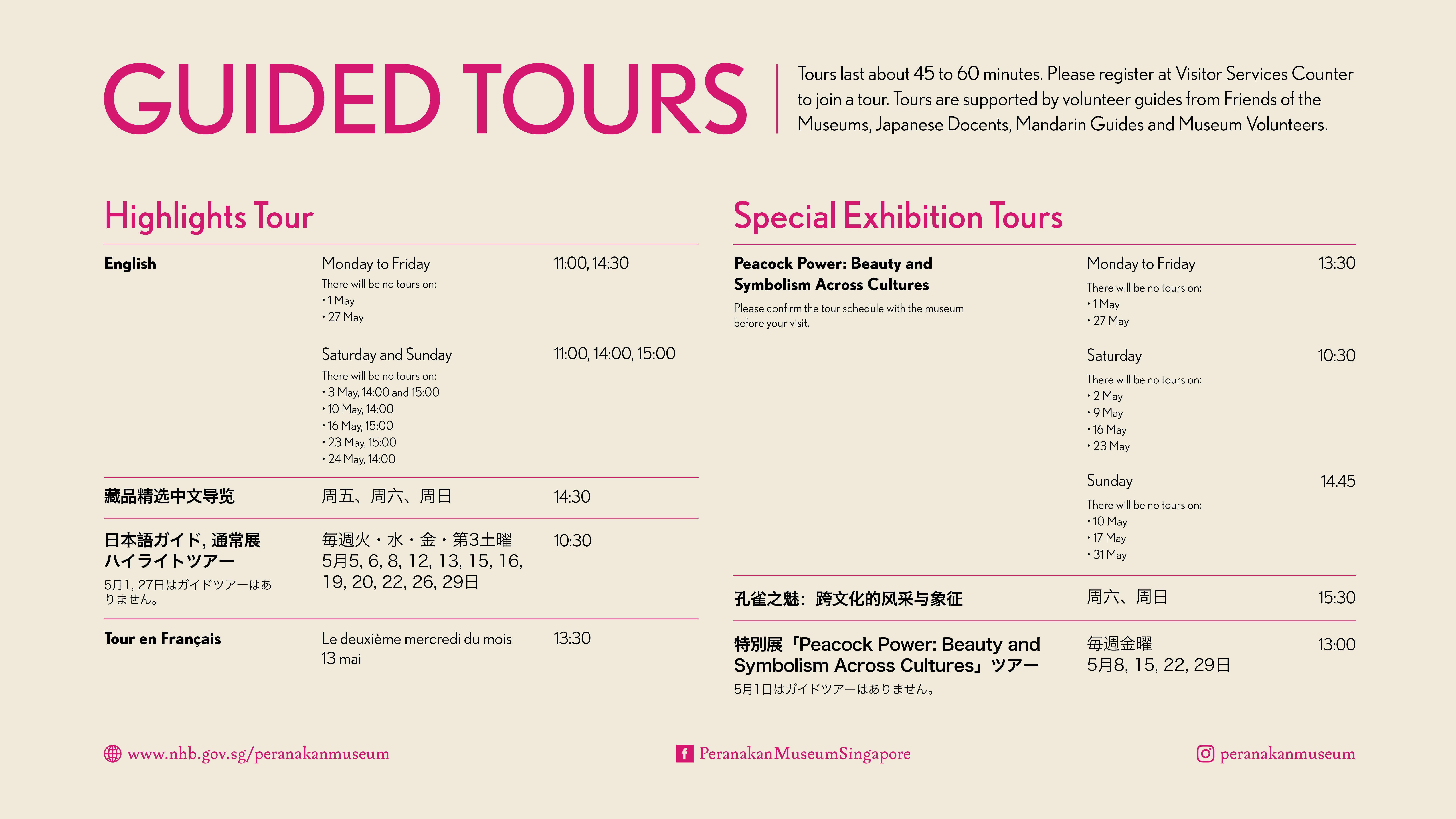 guided tour